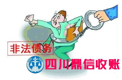 成都收账公司 成都收账公司 四川收账公司 成都讨账公司 四川收账公司 收账 收账公司 收账 收账公司 收账公司 收账 收账公司 讨账 讨账公司 \