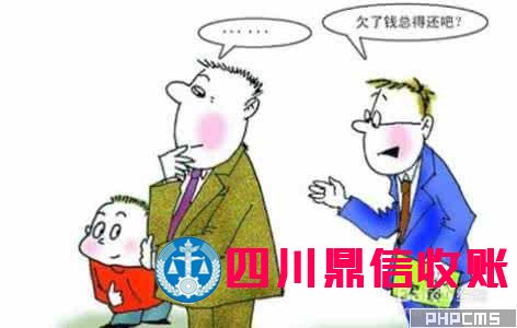 成都收账公司 成都收账公司 四川收账公司 成都讨账公司 四川收账公司 收账 收账公司 收账 收账公司 收账公司 收账 收账公司 讨账 讨账公司 \