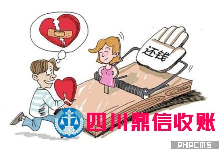 成都收账公司 成都收账公司 四川收账公司 成都讨账公司 四川收账公司 收账 收账公司 收账 收账公司 收账公司 收账 收账公司 讨账 讨账公司 \