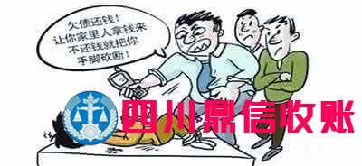 成都收账公司 成都收账公司 四川收账公司 成都讨账公司 四川收账公司 收账 收账公司 收账 收账公司 收账公司 收账 收账公司 讨账 讨账公司 \