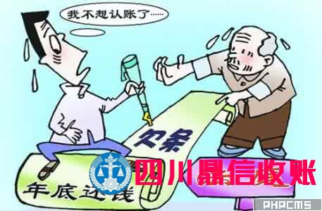 成都收账公司 成都收账公司 四川收账公司 成都讨账公司 四川收账公司 收账 收账公司 收账 收账公司 收账公司 收账 收账公司 讨账 讨账公司 \