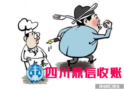 成都收账公司 成都收账公司 四川收账公司 成都讨账公司 四川收账公司 收账 收账公司 收账 收账公司 收账公司 收账 收账公司 讨账 讨账公司 \