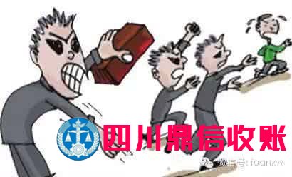 成都收账公司 成都收账公司 四川收账公司 成都讨账公司 四川收账公司 收账 收账公司 收账 收账公司 收账公司 收账 收账公司 讨账 讨账公司 \