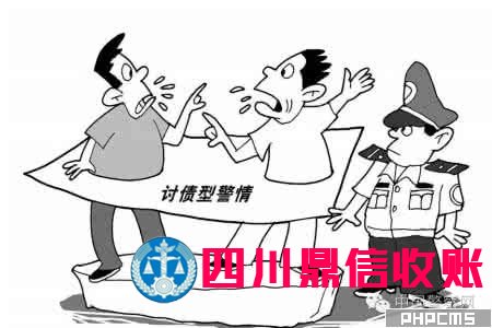 成都收账公司 成都收账公司 四川收账公司 成都讨账公司 四川收账公司 收账 收账公司 收账 收账公司 收账公司 收账 收账公司 讨账 讨账公司 \