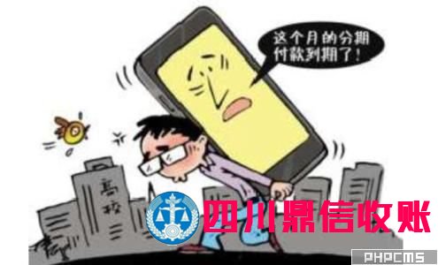 成都收账公司 成都收账公司 四川收账公司 成都讨账公司 四川收账公司 收账 收账公司 收账 收账公司 收账公司 收账 收账公司 讨账 讨账公司 \