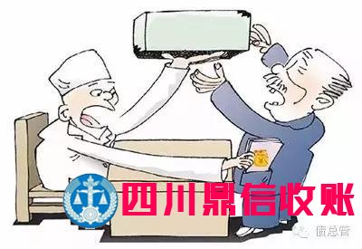 成都收账公司 成都收账公司 四川收账公司 成都讨账公司 四川收账公司 收账 收账公司 收账 收账公司 收账公司 收账 收账公司 讨账 讨账公司 \