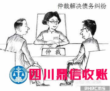 成都收账公司 成都收账公司 四川收账公司 成都讨账公司 四川收账公司 收账 收账公司 收账 收账公司 收账公司 收账 收账公司 讨账 讨账公司 \