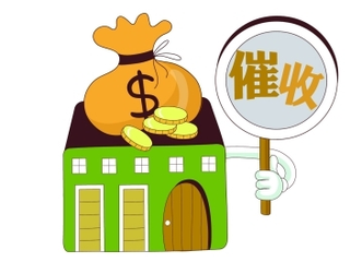 成都收账公司 成都追账公司 四川收账公司 成都讨账公司 四川收账公司 \