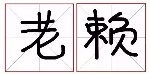 成都收账公司 成都追账公司 成都收账 四川收账公司 \
