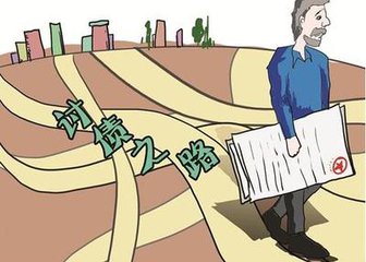成都收账公司 成都追账公司 四川收账公司 四川讨账公司 成都收账公司 \