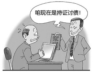成都收账公司 成都追账公司 四川收账公司 成都讨账公司 四川收账公司 收账 收账公司 追账 追账公司 收账公司 收账 收账公司 讨账 讨账公司 \
