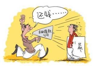 成都收账公司 \