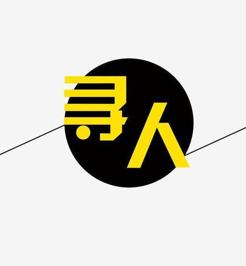 「成都找人公司」教你预防孩子走失的几个绝招 「成都找人公司」教你预防孩子走失的几个绝招
